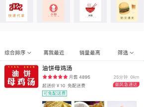【高校外卖跑腿生活递送服务加盟】高校外卖跑腿生活递送服务加盟条件_加盟费用_多少钱 &ndash;菏泽58同城