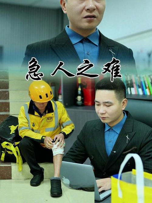 她爬楼送外卖摔跤,我递消毒棉,闻家困,悄留钱,不求还